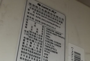 北流格力空调维修电话是多少